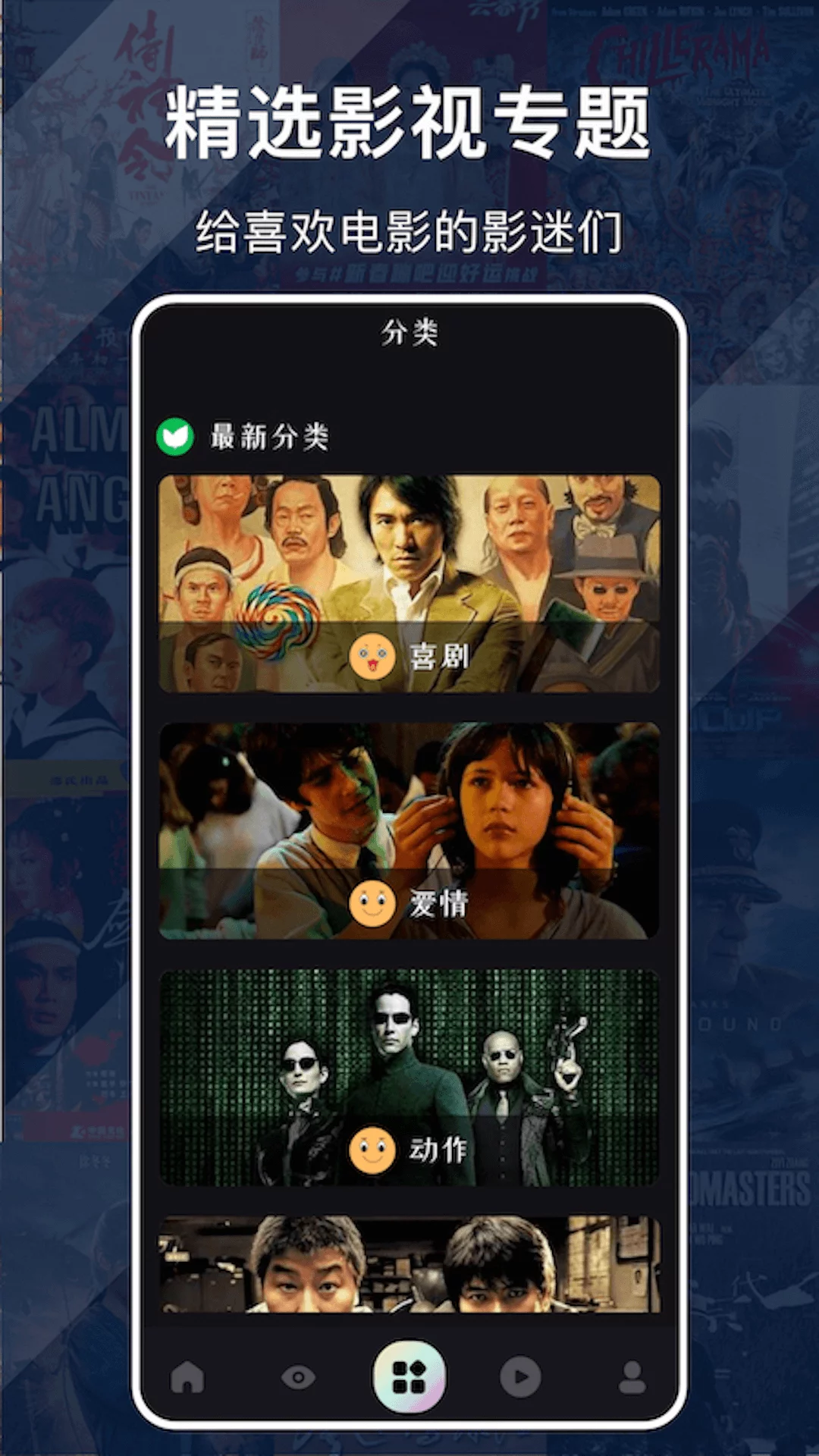 有没有免费的看片软件?免费看片APP，探索无限可能-第3张图片