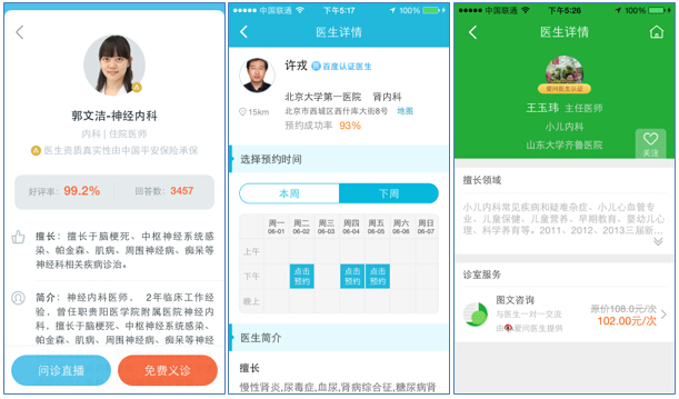 春雨直播APP免费下载安装-第2张图片