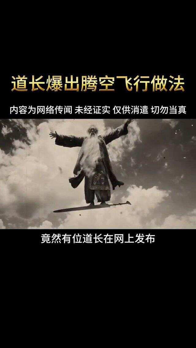 渡劫飞升渡劫飞升，修真之路的探索