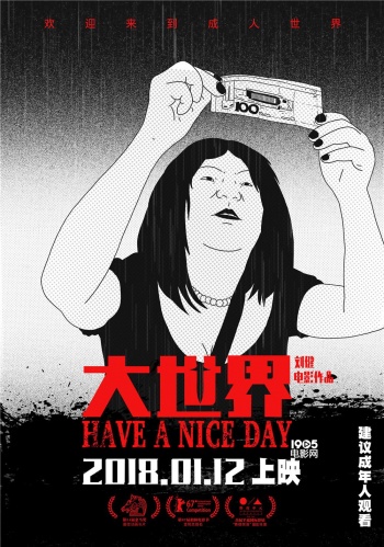 四房色播电影，探索电影世界的新篇章-第3张图片