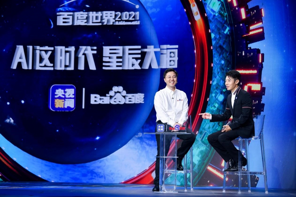 2021百度搜索引擎818百度搜索节盛大开启