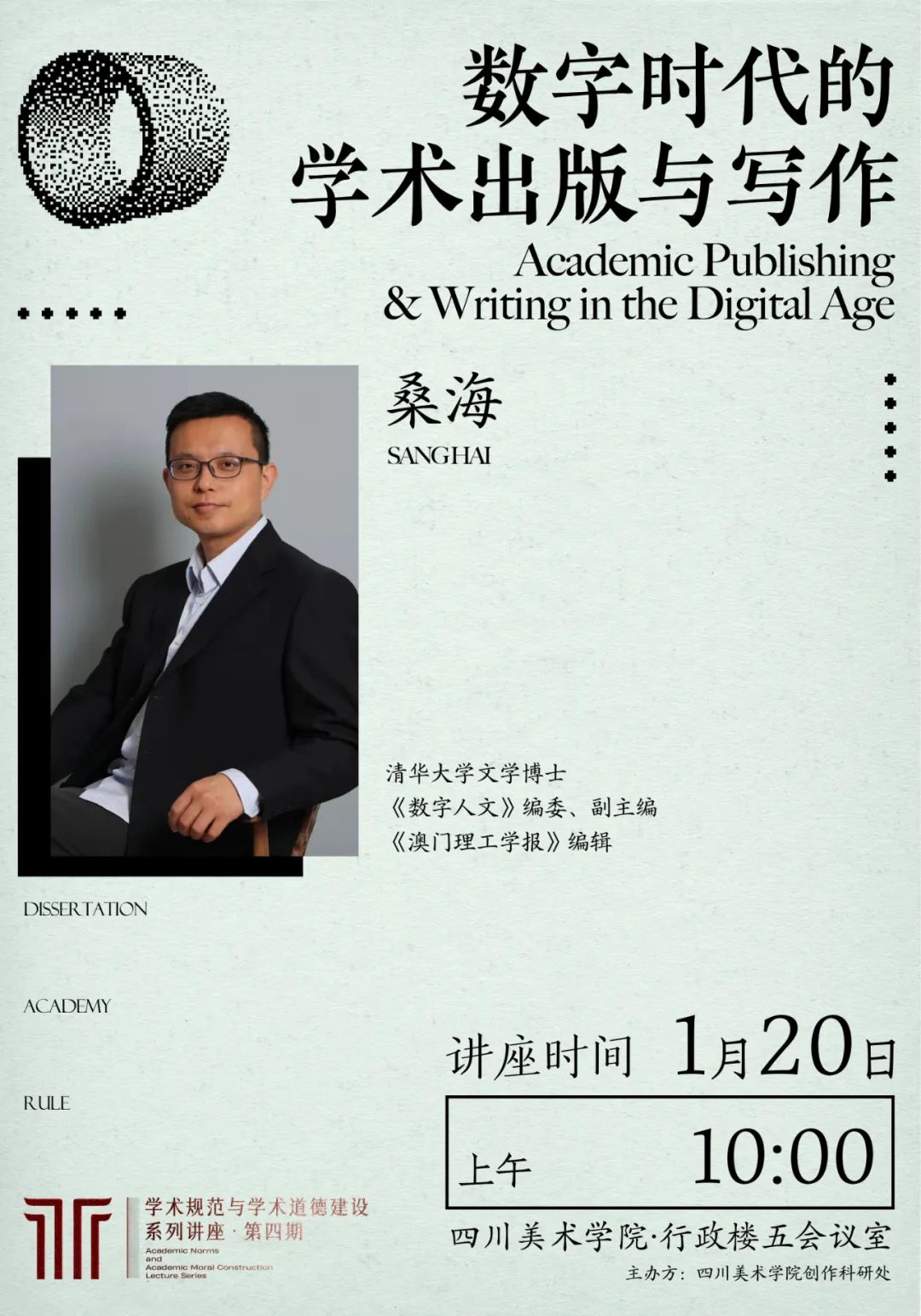 澳门今晚精准一码，探索数字时代的魅力-第2张图片