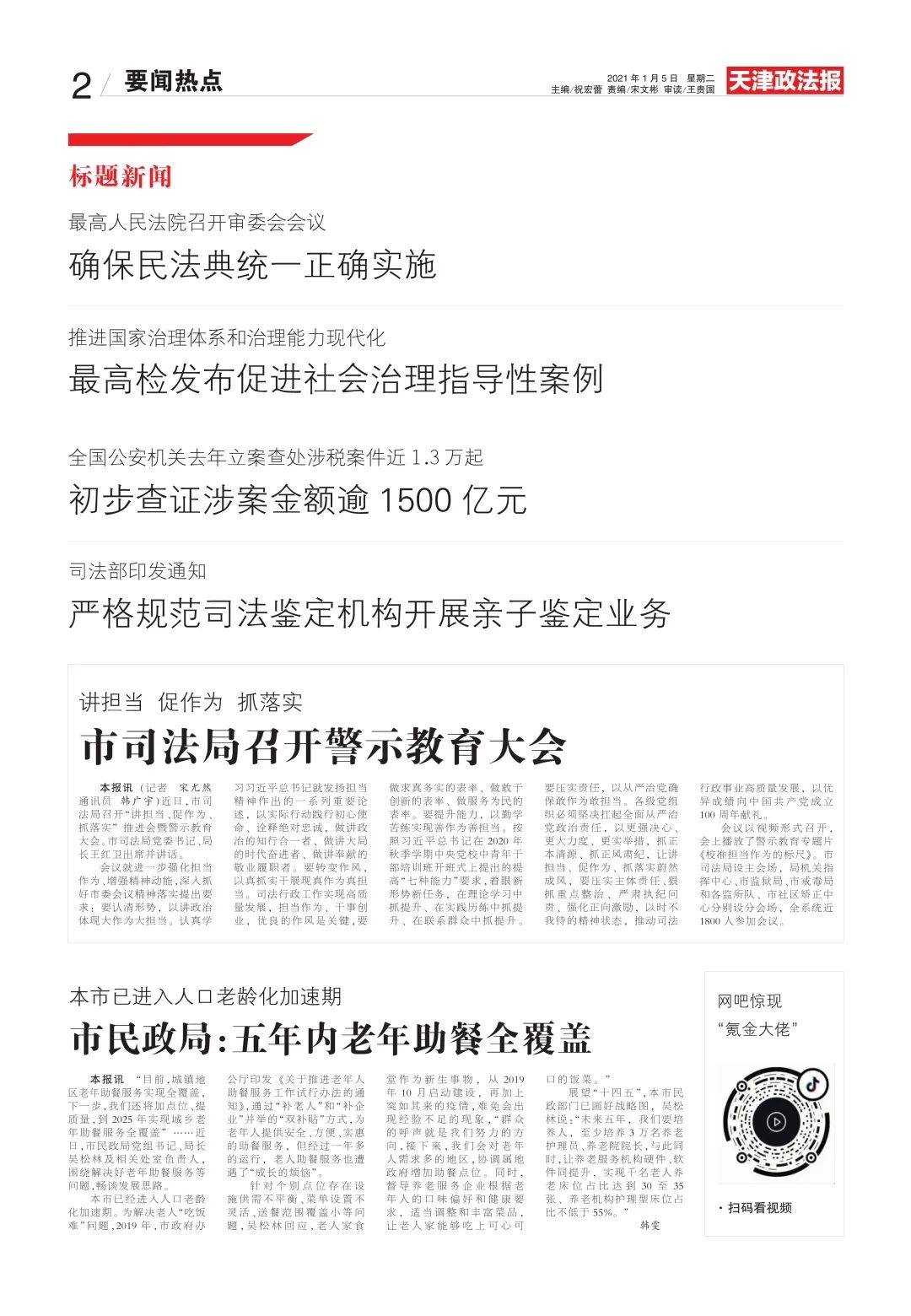 四虎最新紧急更新地址-第3张图片