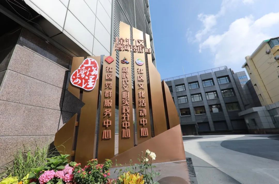 漕河社区漕榴社区，和谐邻里，共筑美好家园-第1张图片