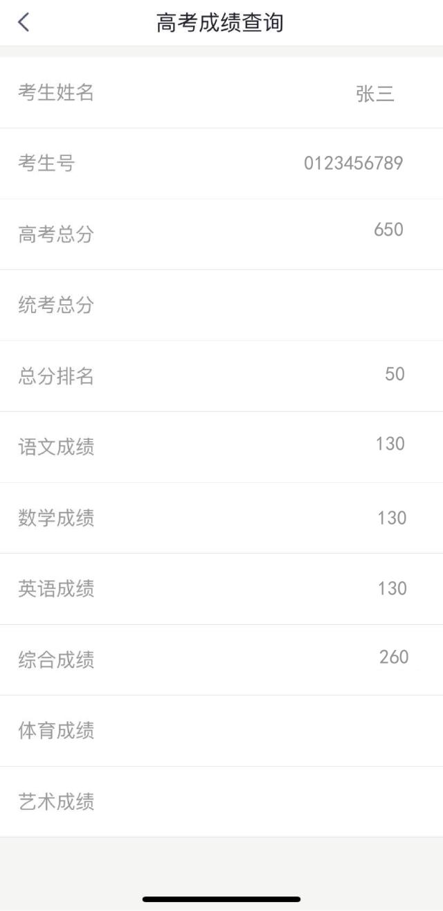2008高考成绩查询入口官网2008高考成绩查询-第3张图片
