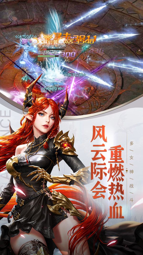 女神联盟，女神升阶之路-第2张图片
