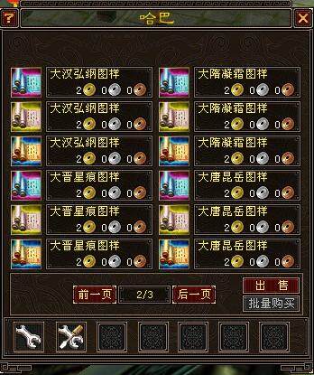 天龙八部神器概述-第2张图片