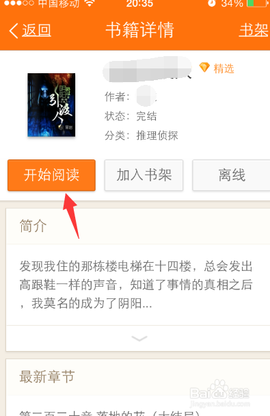 陈东阳和林诗曼免费阅读(战神之王)百度小说陈东阳与林诗曼，携手共进的人生篇章-第3张图片