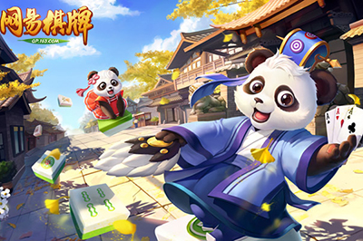 易玩棋牌怎么样易玩棋牌评测