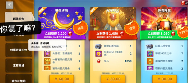 万国觉醒紫头礼包介绍-第1张图片