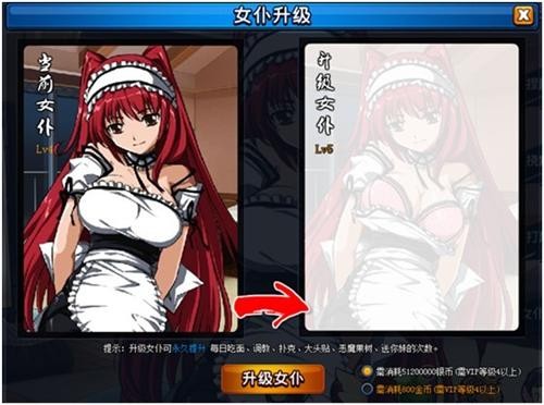 调教女仆攻略第八个道具调教女仆攻略