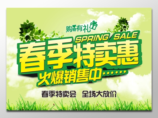 优惠大促销图片优惠大促销活动火热进行中-第3张图片