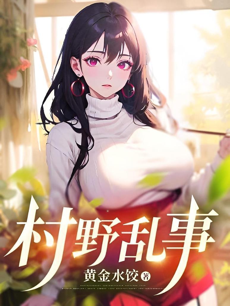 车上乱肉合集乱500小说-第2张图片