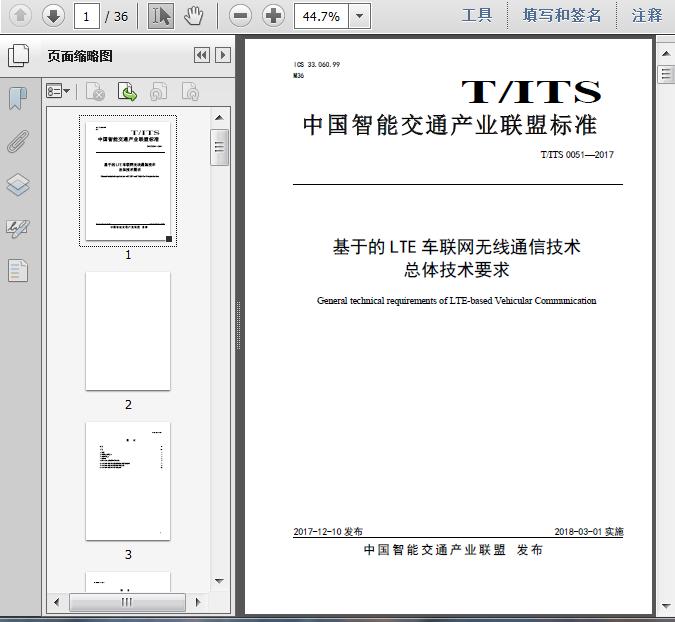 IPX580，引领未来无线通信的新篇章-第2张图片