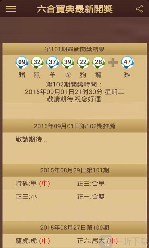 2015六和合彩开奖结果揭晓