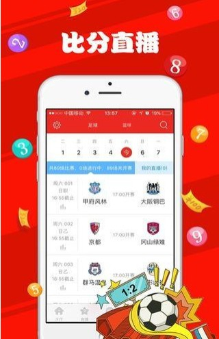 新澳门六开奖号码记录新澳门六开奖号码记录-第2张图片