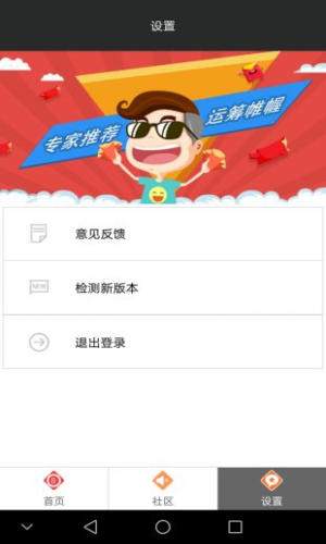 61888浏览器彩民之家的探索与体验