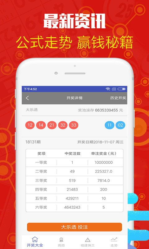 新澳门天天彩是不是官方的新奥天天免费资料单双中特，引领智慧之门-第3张图片