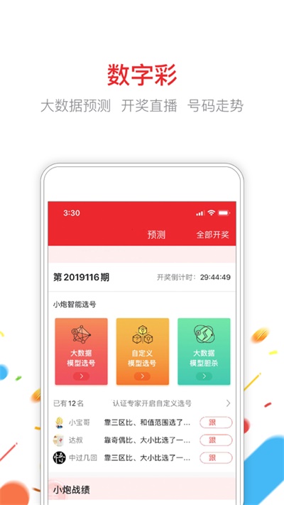 4949精准澳门彩最准确的4949精准澳门彩，最准确预测与投注指南
