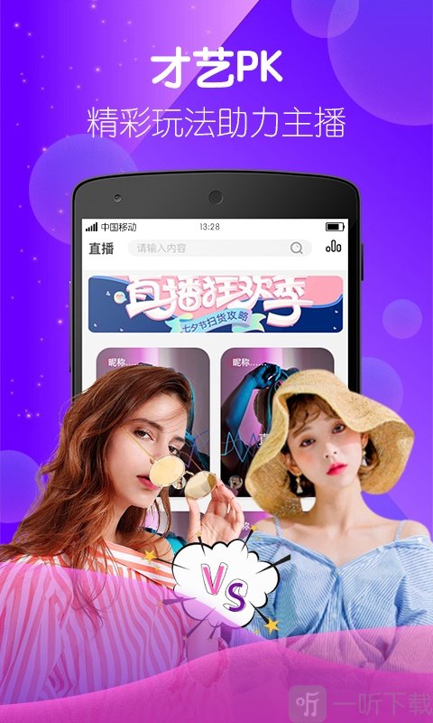 夜月直播5.5官方下载夜月直播5.5，直播盛宴的魅力与体验