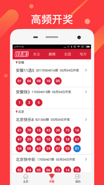 天下彩免费资料大全手机版天下彩免费资料大全手机版