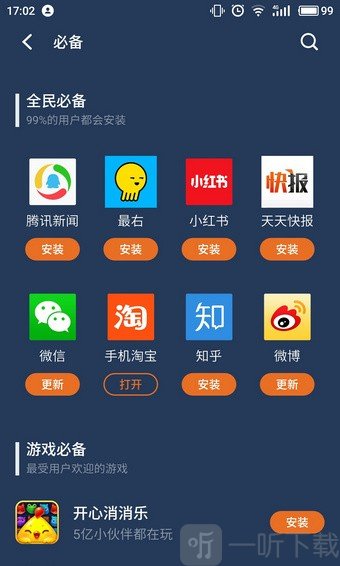 十八禁免费应用下载十八禁免费应用下载指南