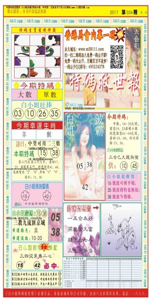 电信红姐统一图库彩图免费专区介绍