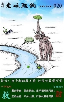 四六玄机图308k文字图资料四六玄机图，解读与运用-第2张图片