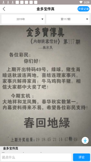 九龙图库助手，便捷高效的智能工具-第1张图片