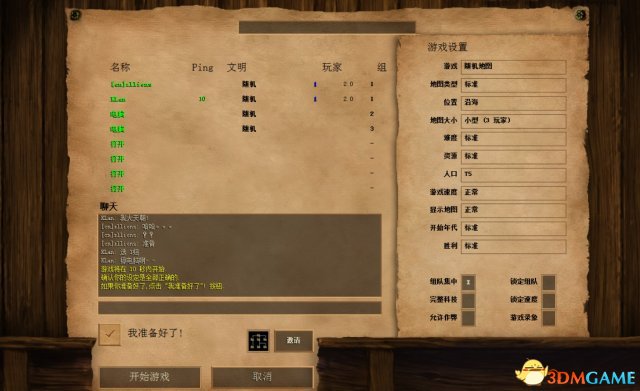 帝国时代2攻略技巧帝国时代2攻略