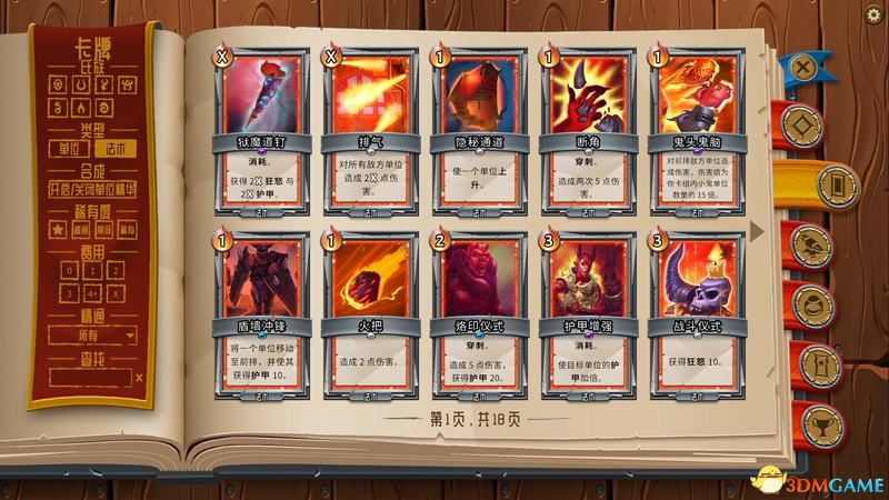佛祖骑卡组代码佛祖骑卡组攻略