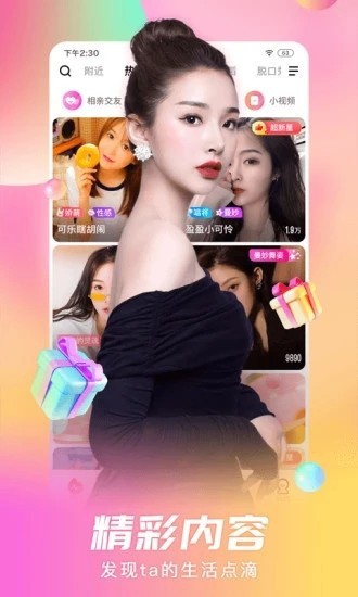 十大看黄台app软件下载免费安卓在线观看十大看黄台APP软件下载免费安卓推荐-第2张图片