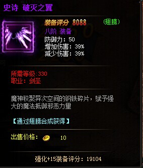 翅膀之力