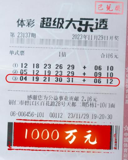 爱彩票网，彩梦启航