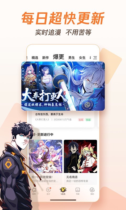 51漫画下载新版免费ios51漫画下载新版免费iOS攻略-第1张图片