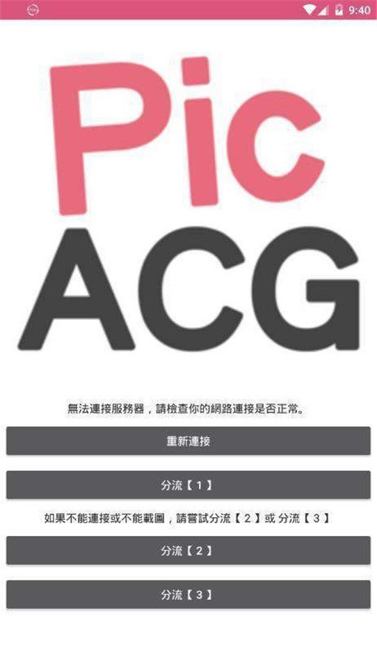 差差很痛APP大全免费软件介绍-第2张图片