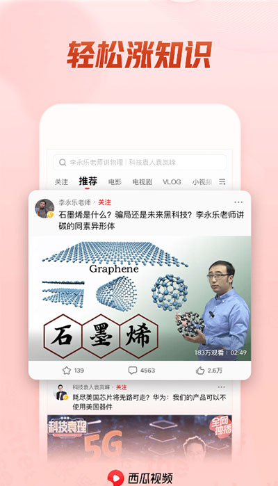 西瓜视频最新版本怎么升级西瓜视频最新版，探索视频新世界-第3张图片