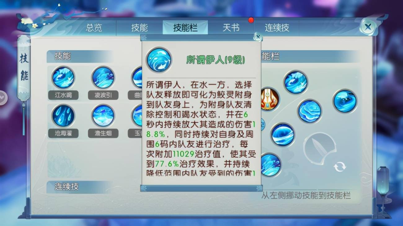 诛仙青云完美加点带图诛仙青云完美加点攻略-第2张图片