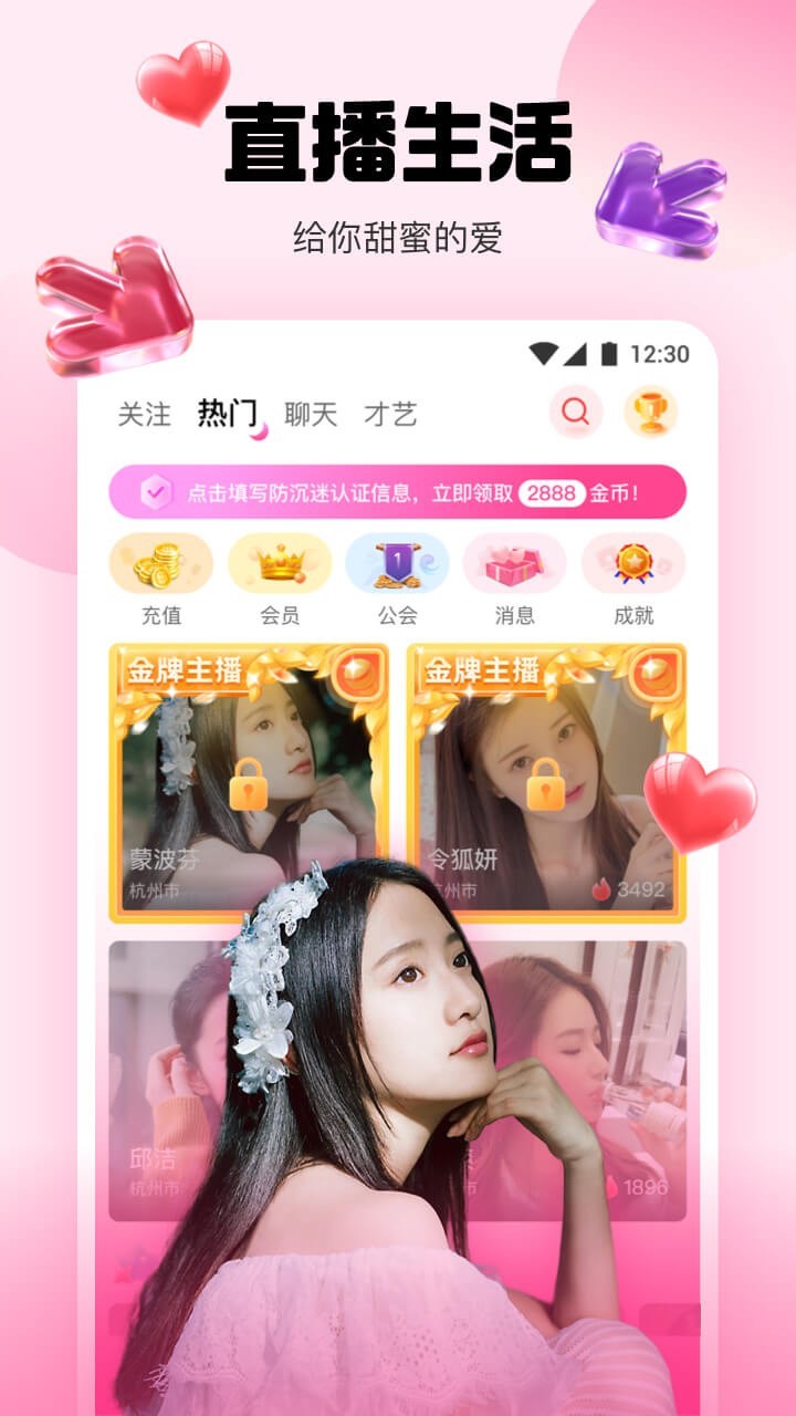 深夜直播APP哪个好