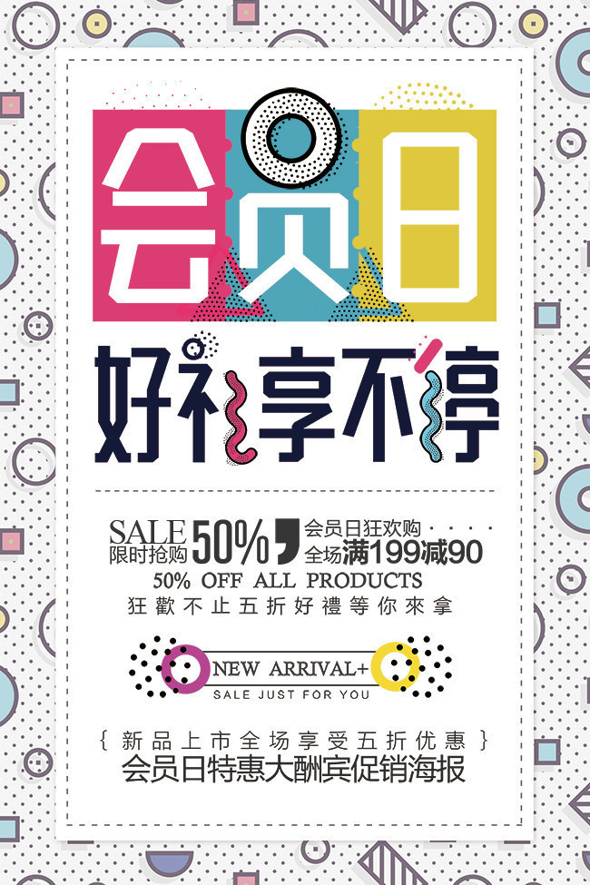 优惠大促销图片优惠大促销活动火热进行中-第2张图片