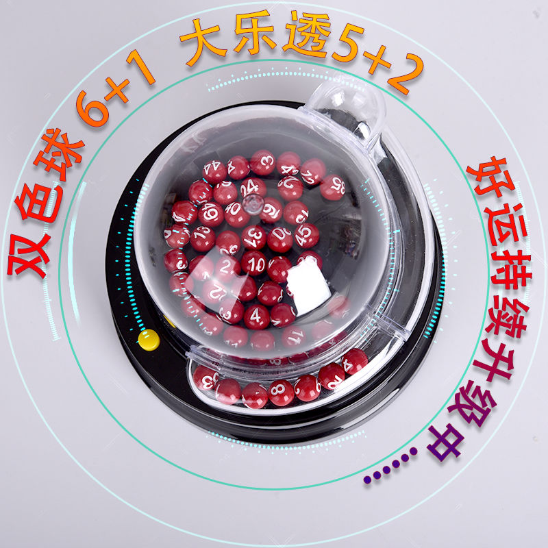 双色球摇奖机模拟器选号双色球摇奖机，神秘与乐趣的交织