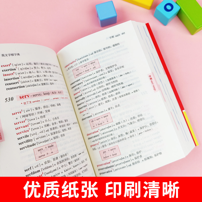 在线英文词典，便捷工具，智慧生活-第2张图片