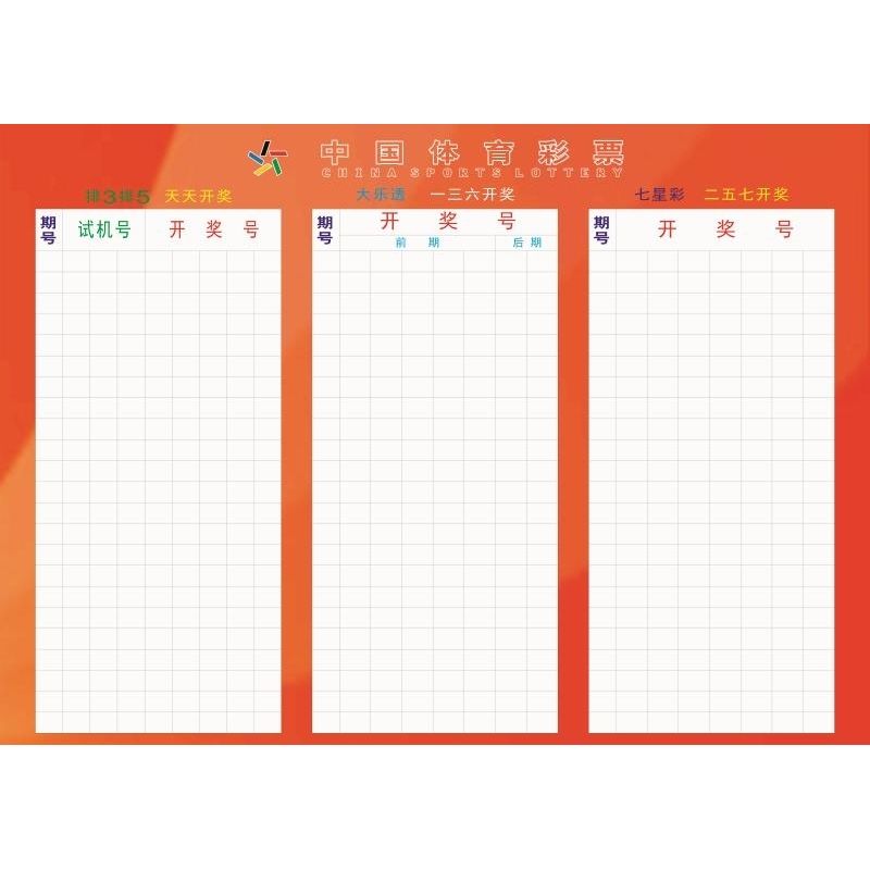 大乐透走势图综合版大乐透走势图综合版-第2张图片