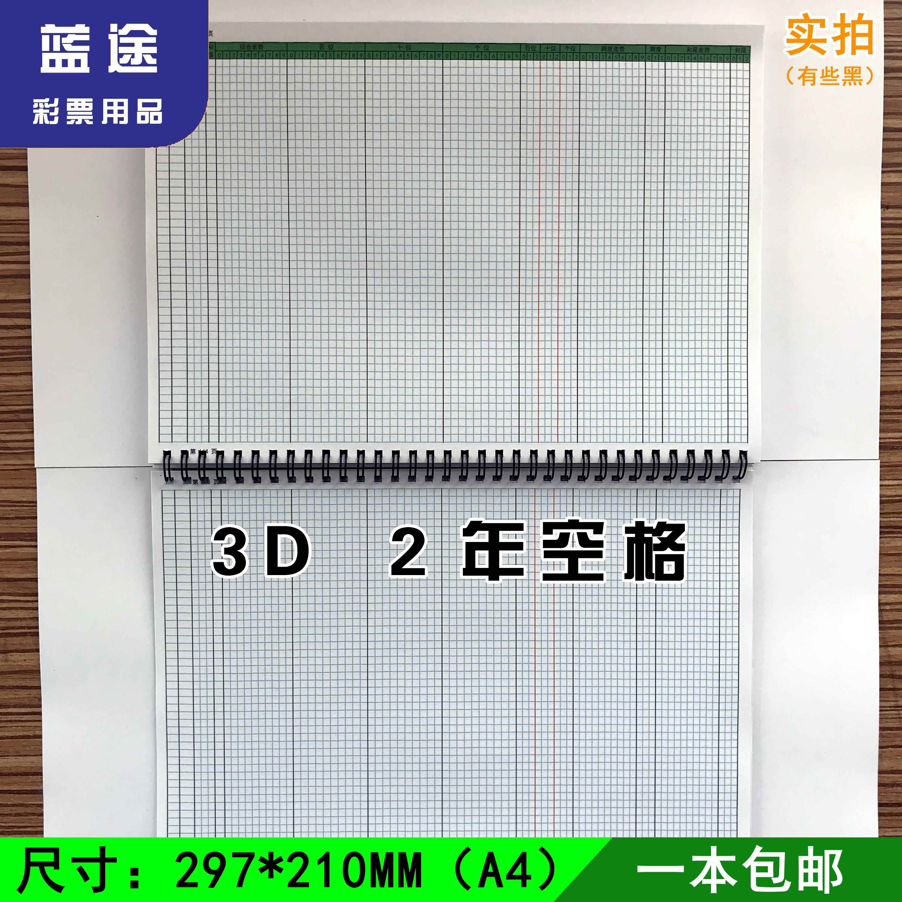 今天3d开奖结果今天3D开奖结果揭晓-第2张图片