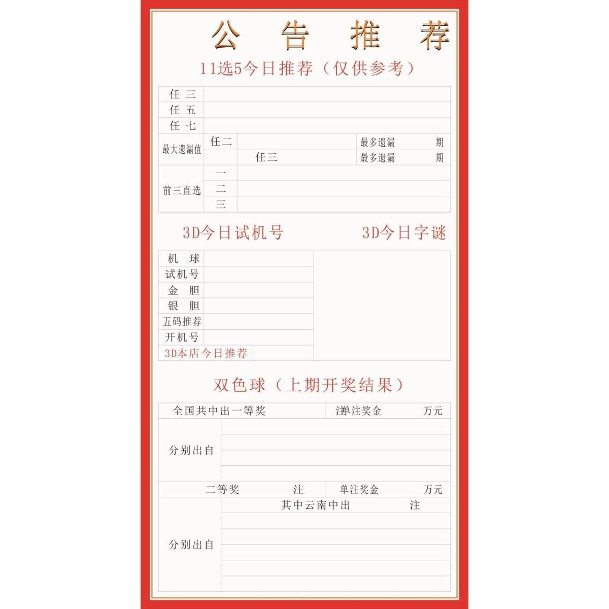 福彩双色球免费预测-第2张图片
