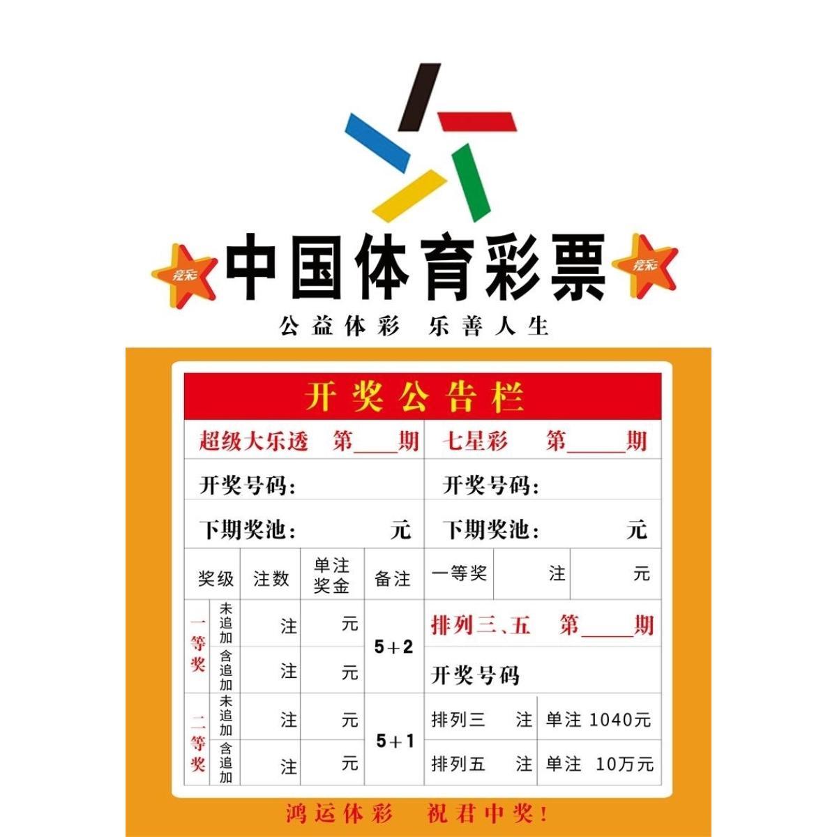 双色球透开奖结果查询