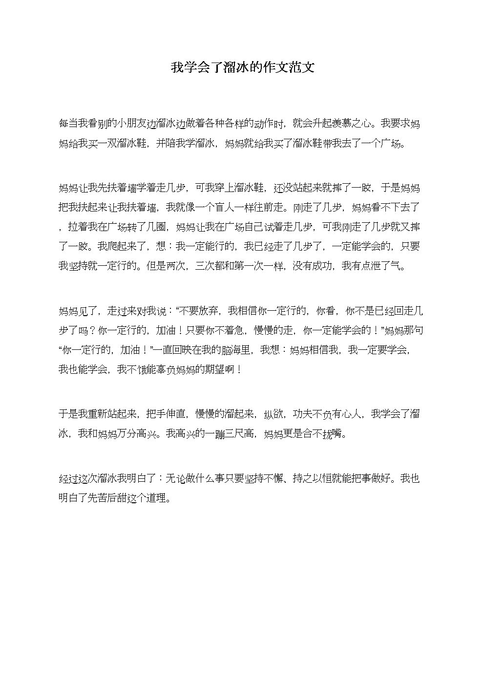 输了随便惩罚作文1000字输了也有惩罚-第1张图片