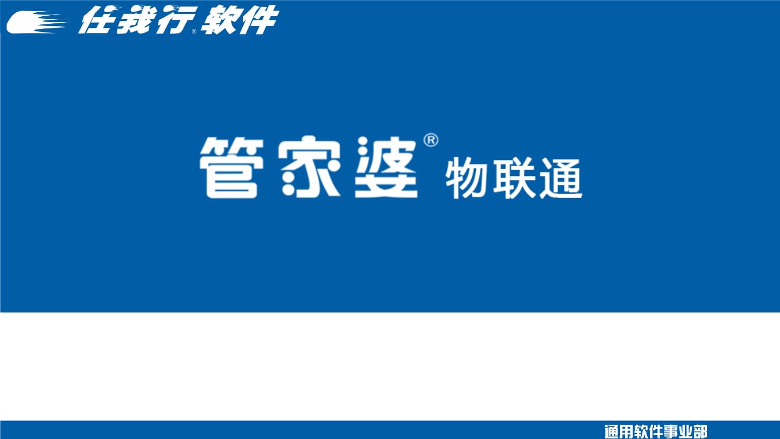 2019管家婆最准资料，精准预测市场趋势-第2张图片