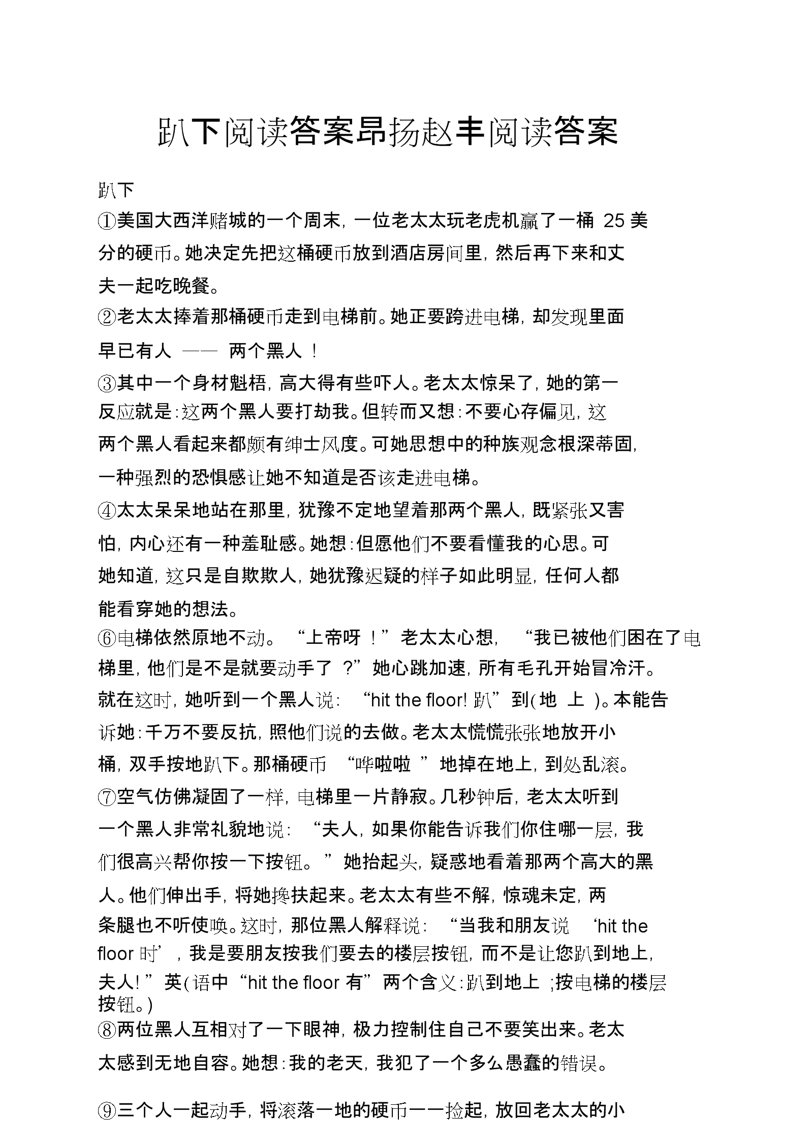 课代表趴下开让我桶30分钟全集,两年半课代表趴下开让我桶30分钟-第2张图片