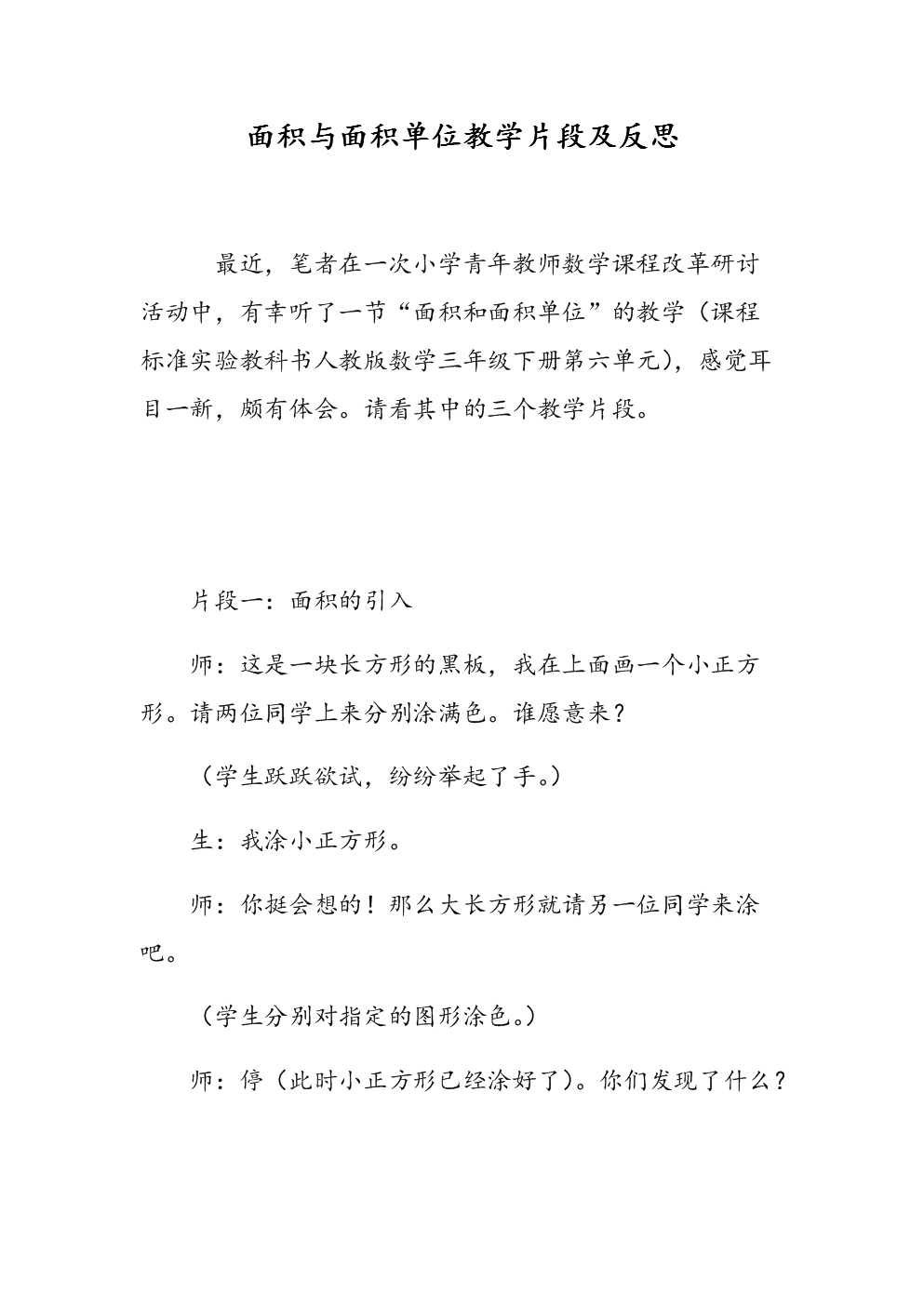 论坛色，探讨与反思